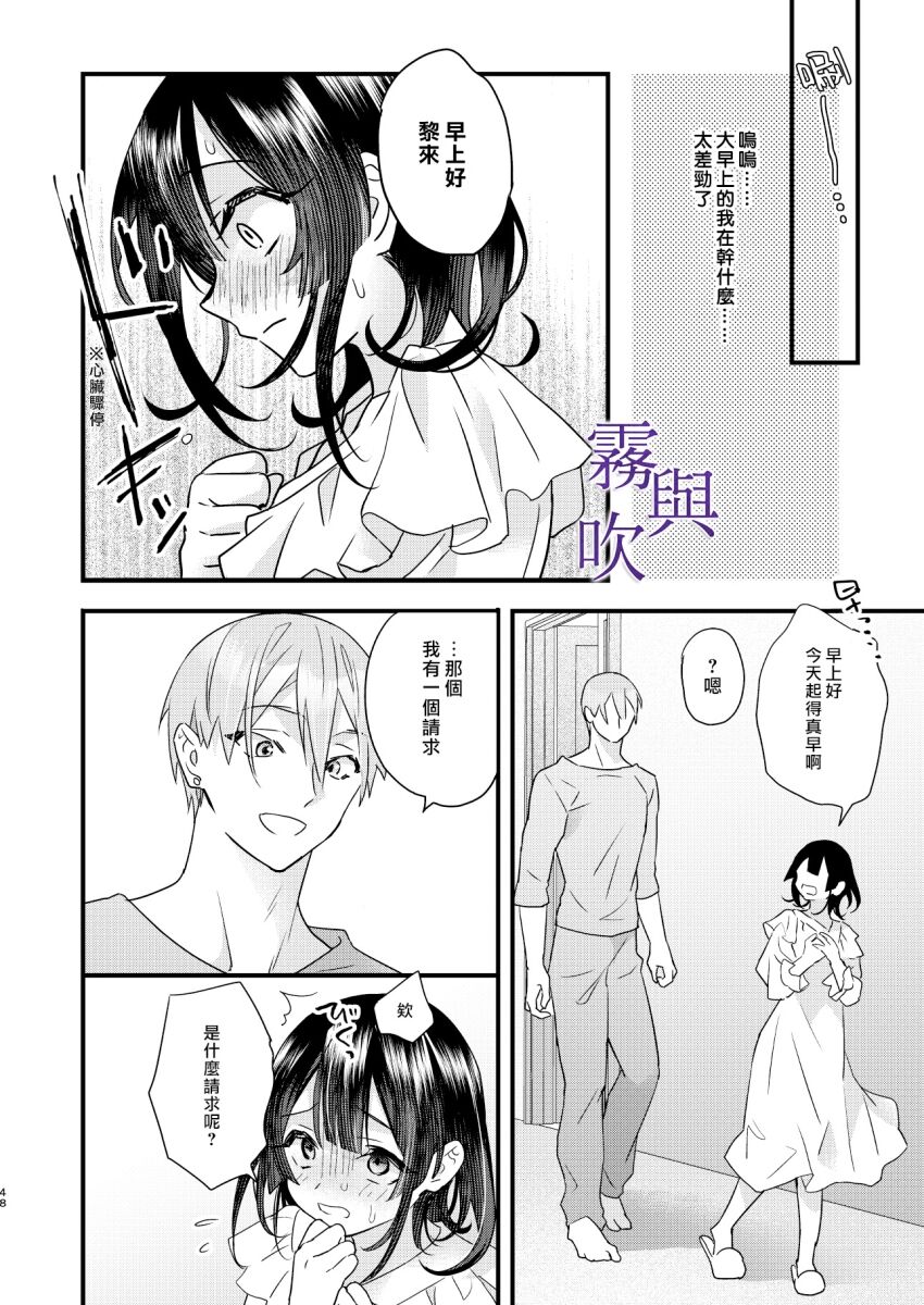 Tsumi to Bachi/罪與罰 - Page 51