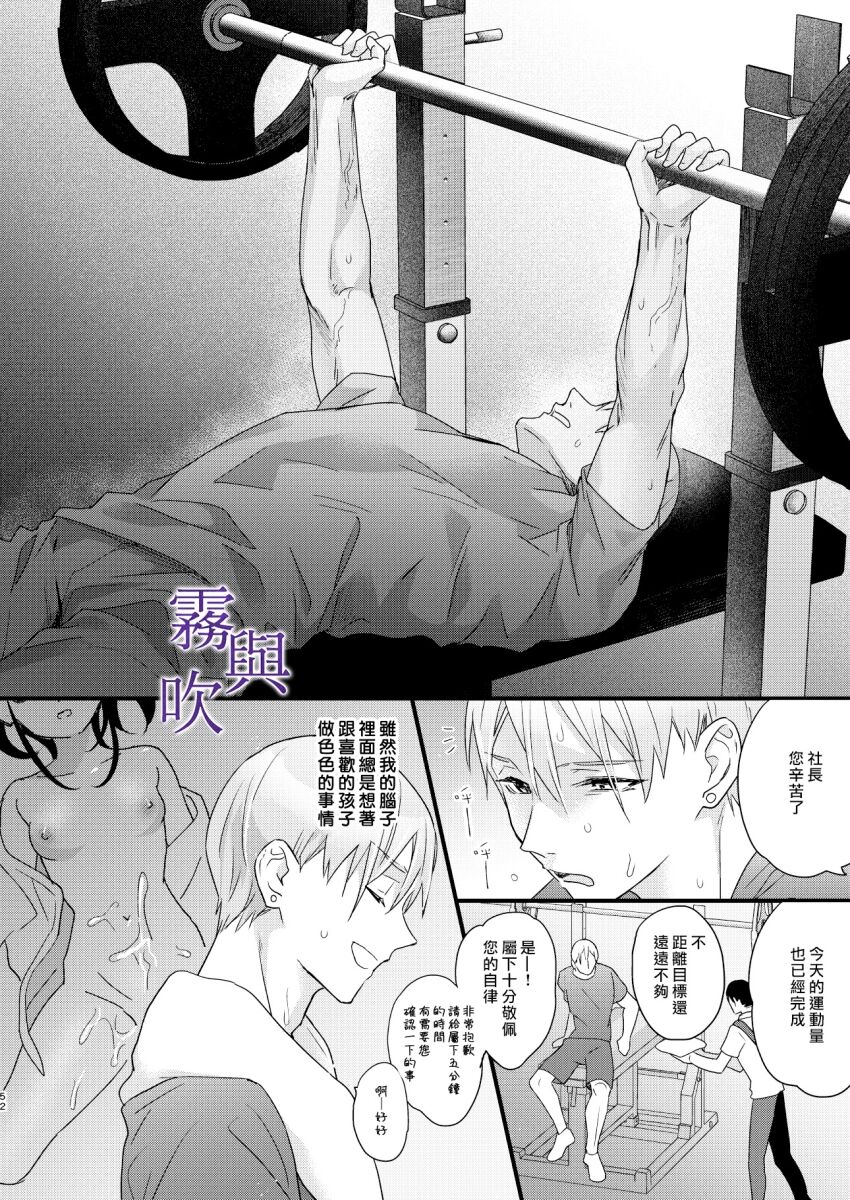 Tsumi to Bachi/罪與罰 - Page 55