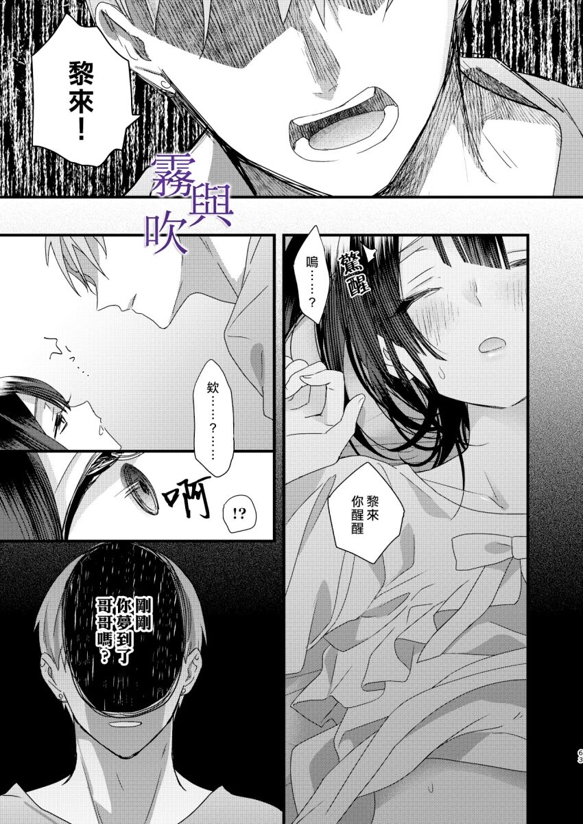 Tsumi to Bachi/罪與罰 - Page 66