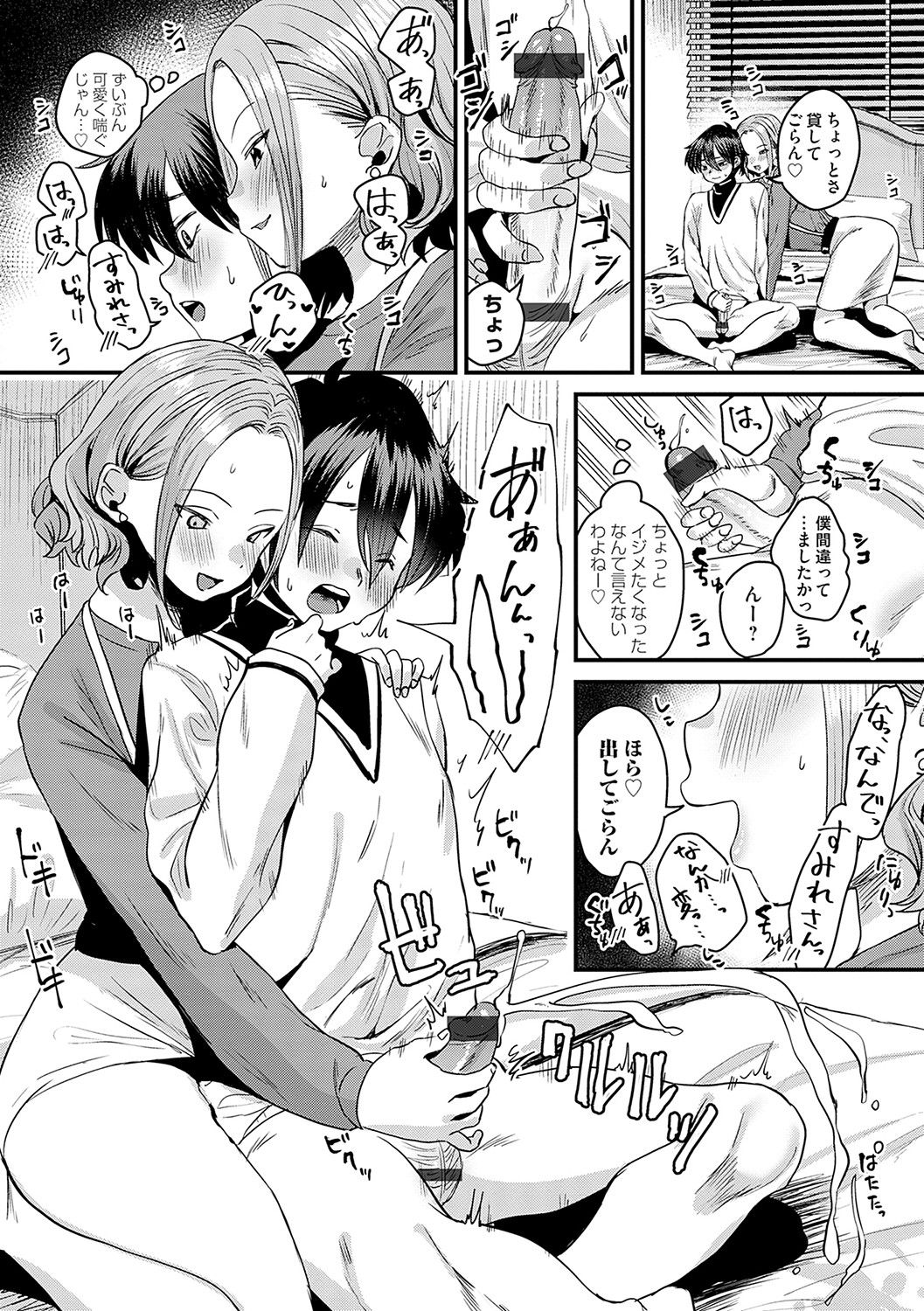 Preview page 8