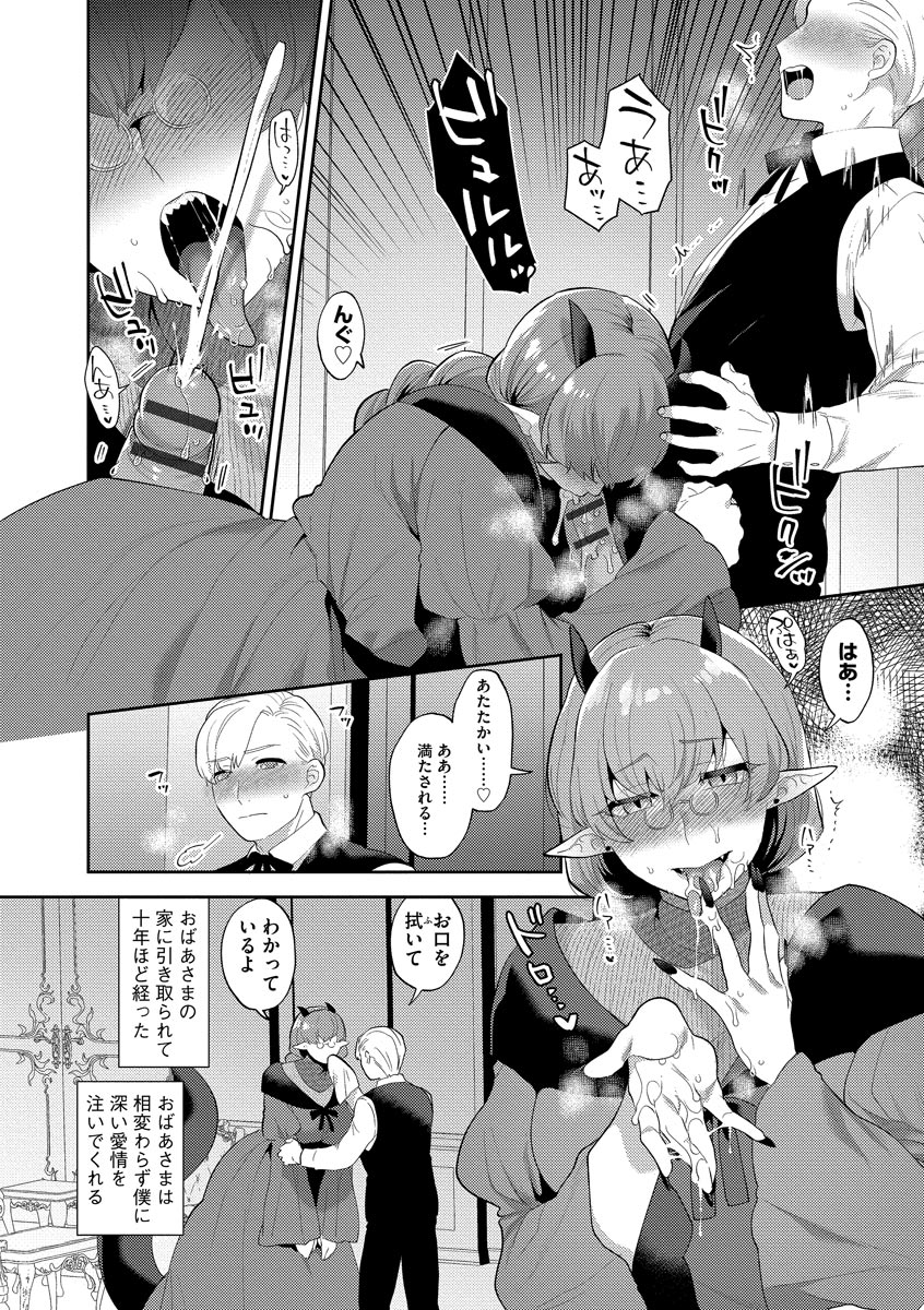 Inran Ojisanto Himitsu no Sankaku Kankei - Page 180