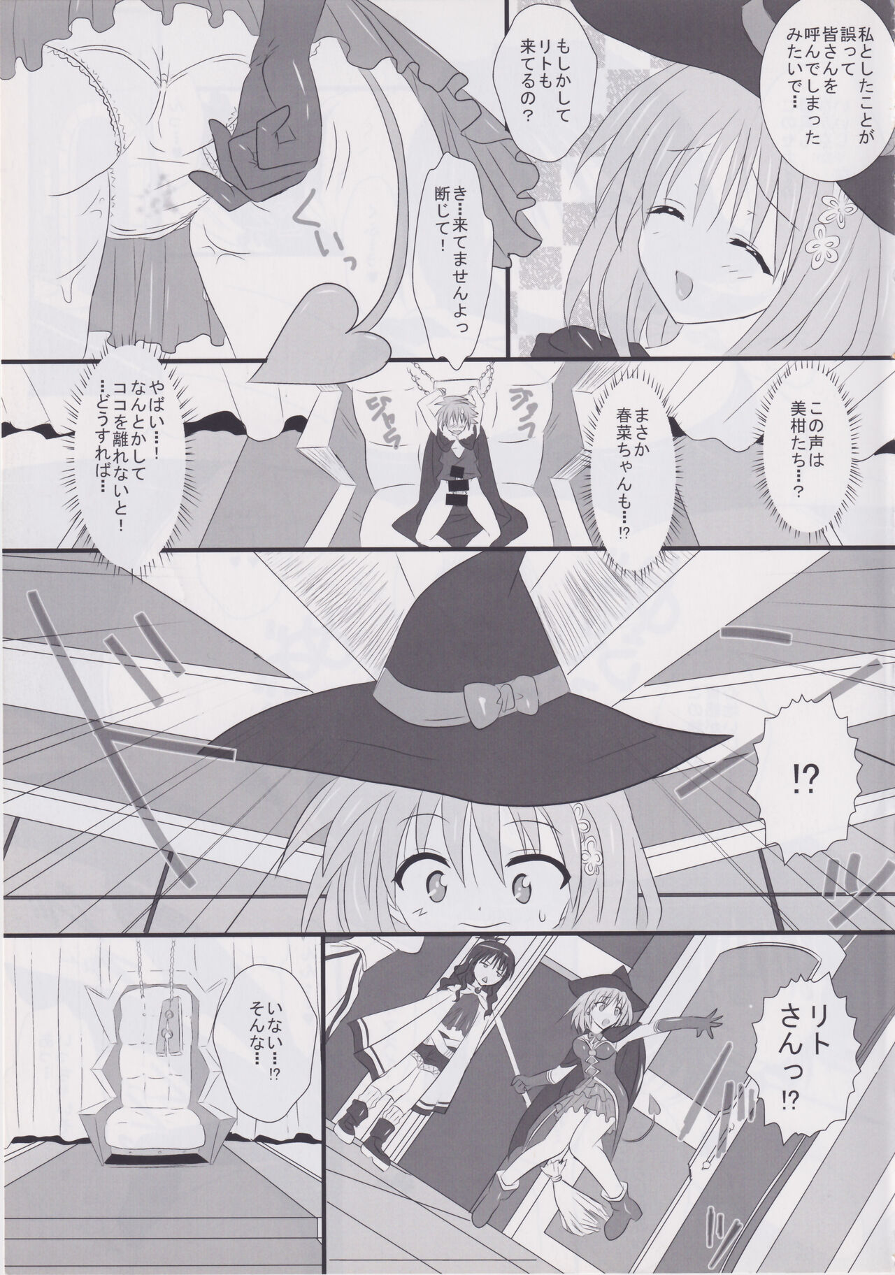 Pupurin shika Tsukaenai Hon - Page 10