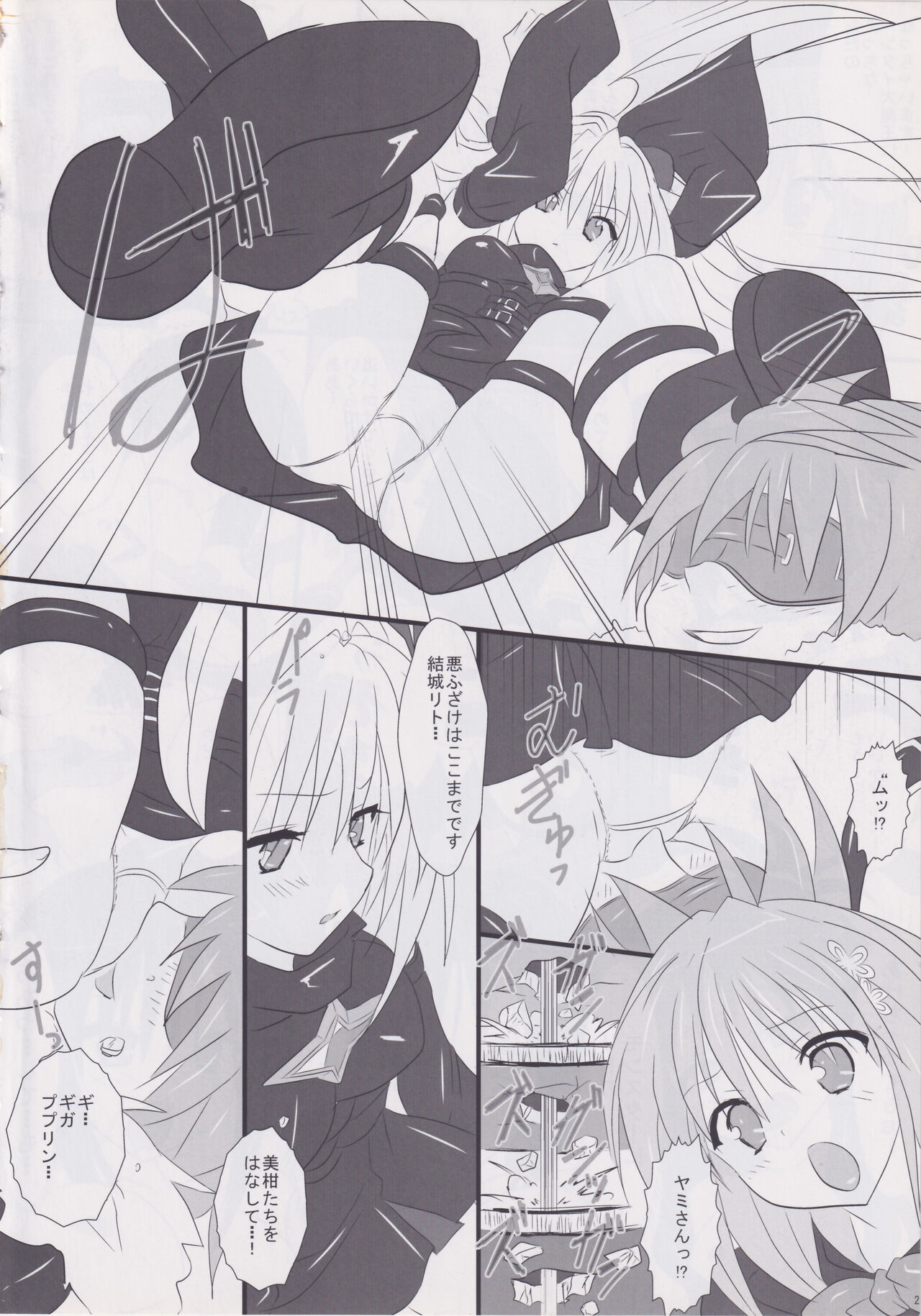 Pupurin shika Tsukaenai Hon - Page 22