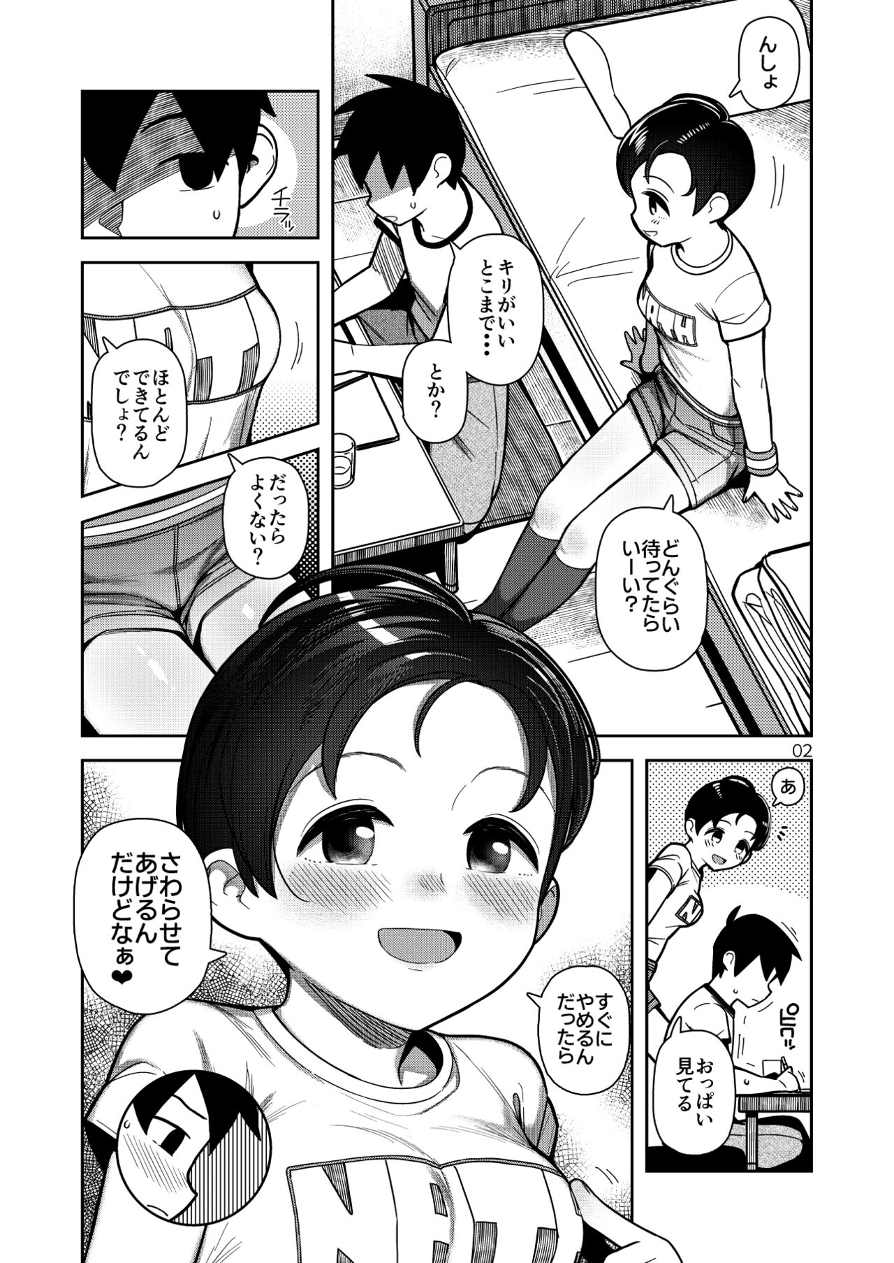 Preview page 4