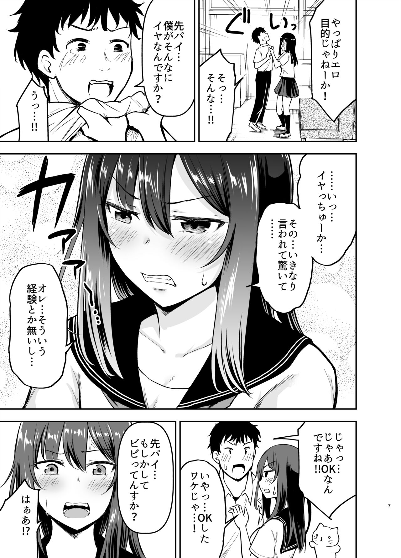 Preview page 7
