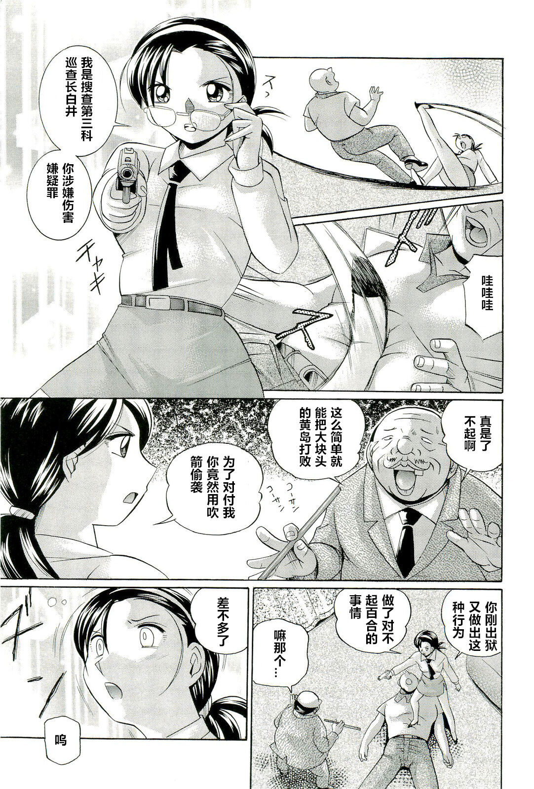 Onna Sousakan Choukyou Rensa - Page 52