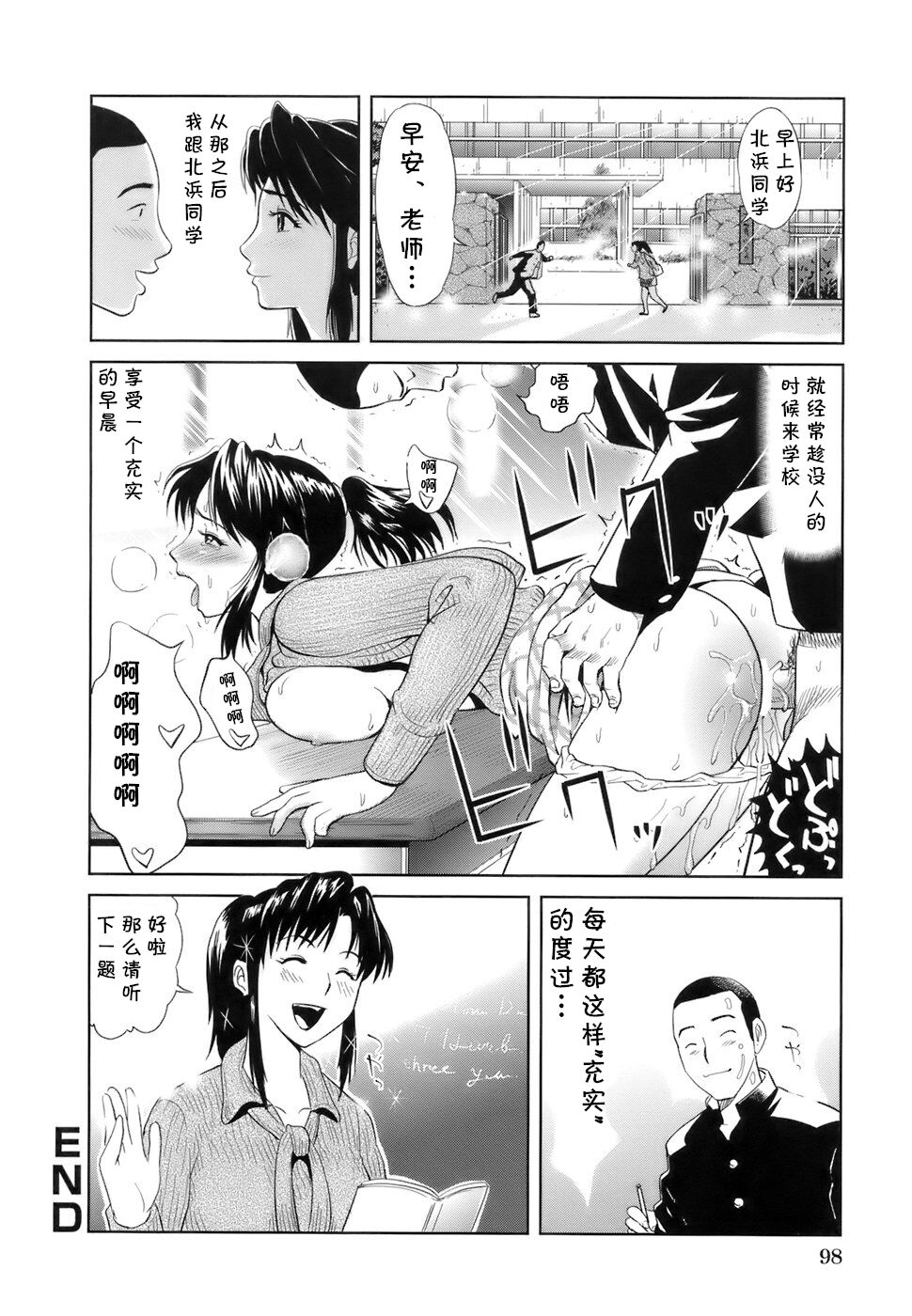 GoodDays GoodMornig - Page 16