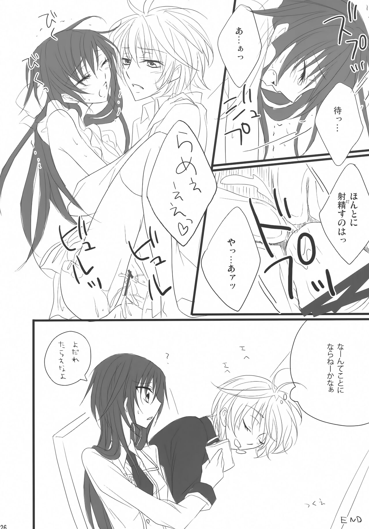 Suzaku x (Zero♂+Lulu♀)!! - Page 25