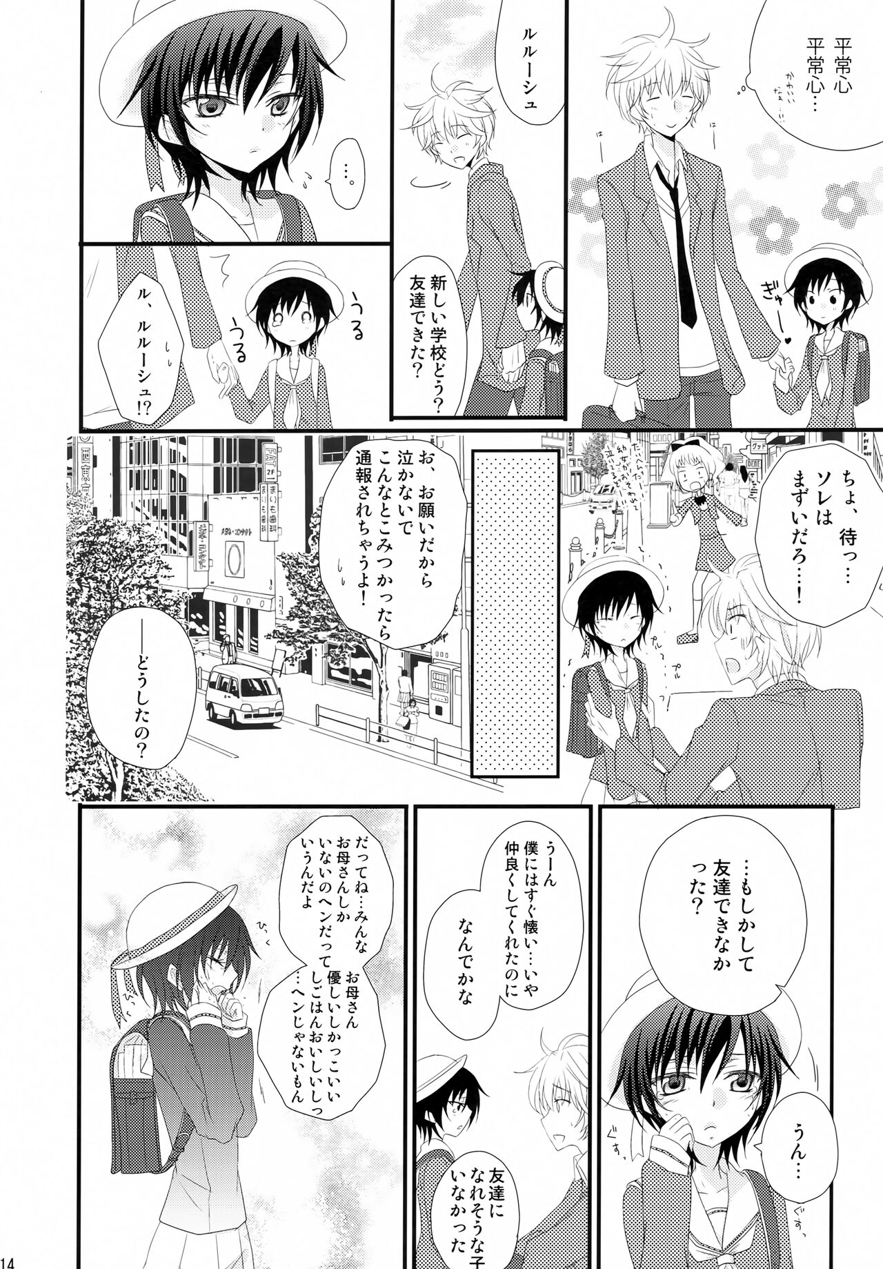 Tsuuhou Shimasuyo! Kururugi-san - Page 13