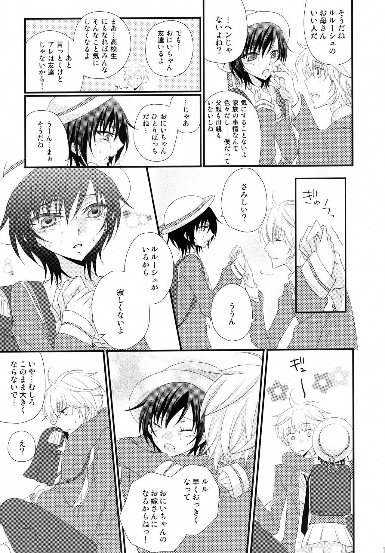 Tsuuhou Shimasuyo! Kururugi-san - Page 14
