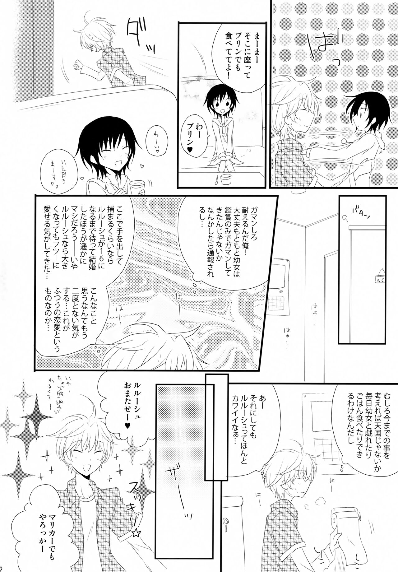 Tsuuhou Shimasuyo! Kururugi-san - Page 21