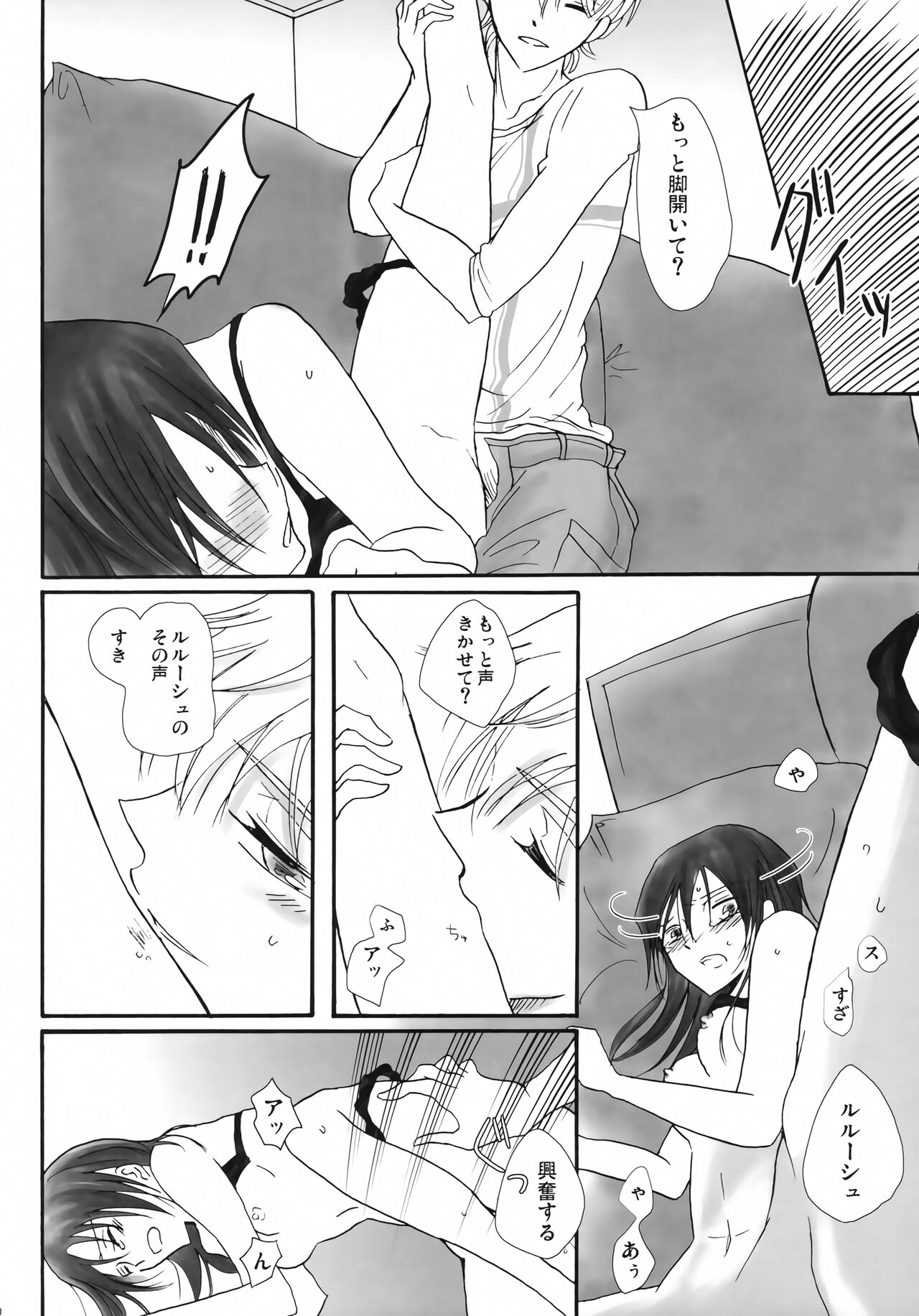 Kawaii Hito - Page 19