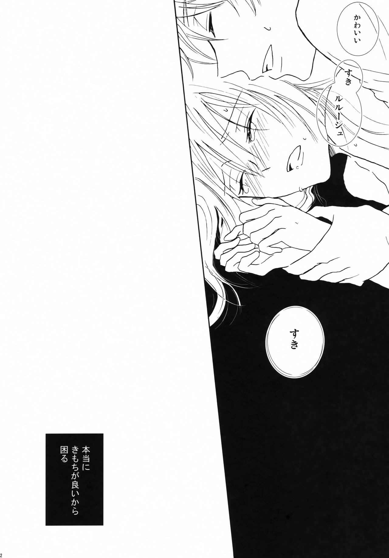 Kawaii Hito - Page 21