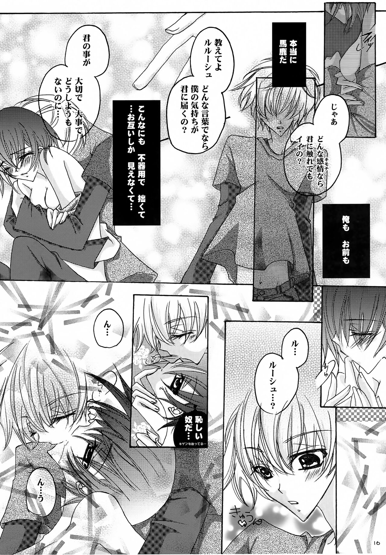 Saishuu Heiki. Kanojo - Page 15