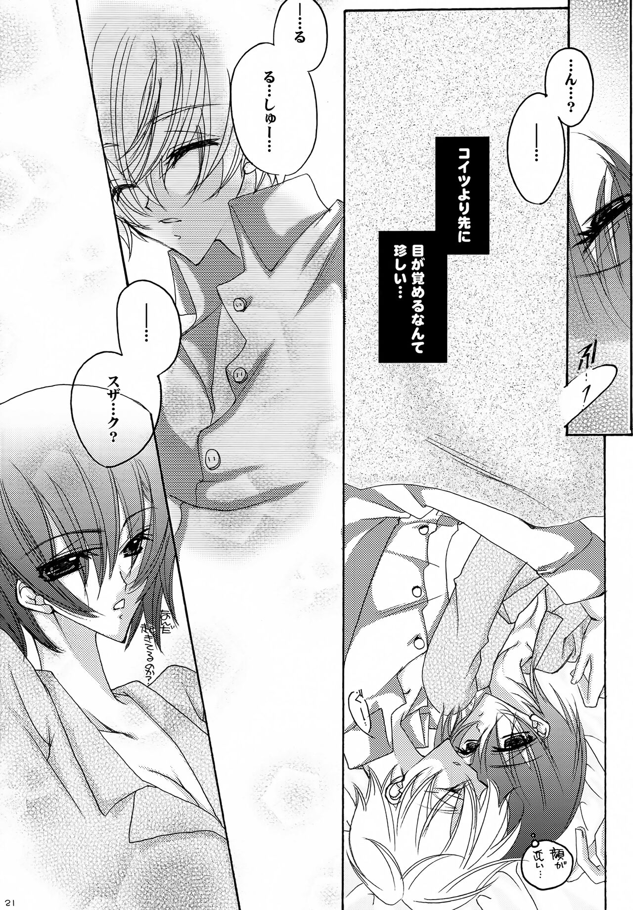 Saishuu Heiki. Kanojo - Page 20