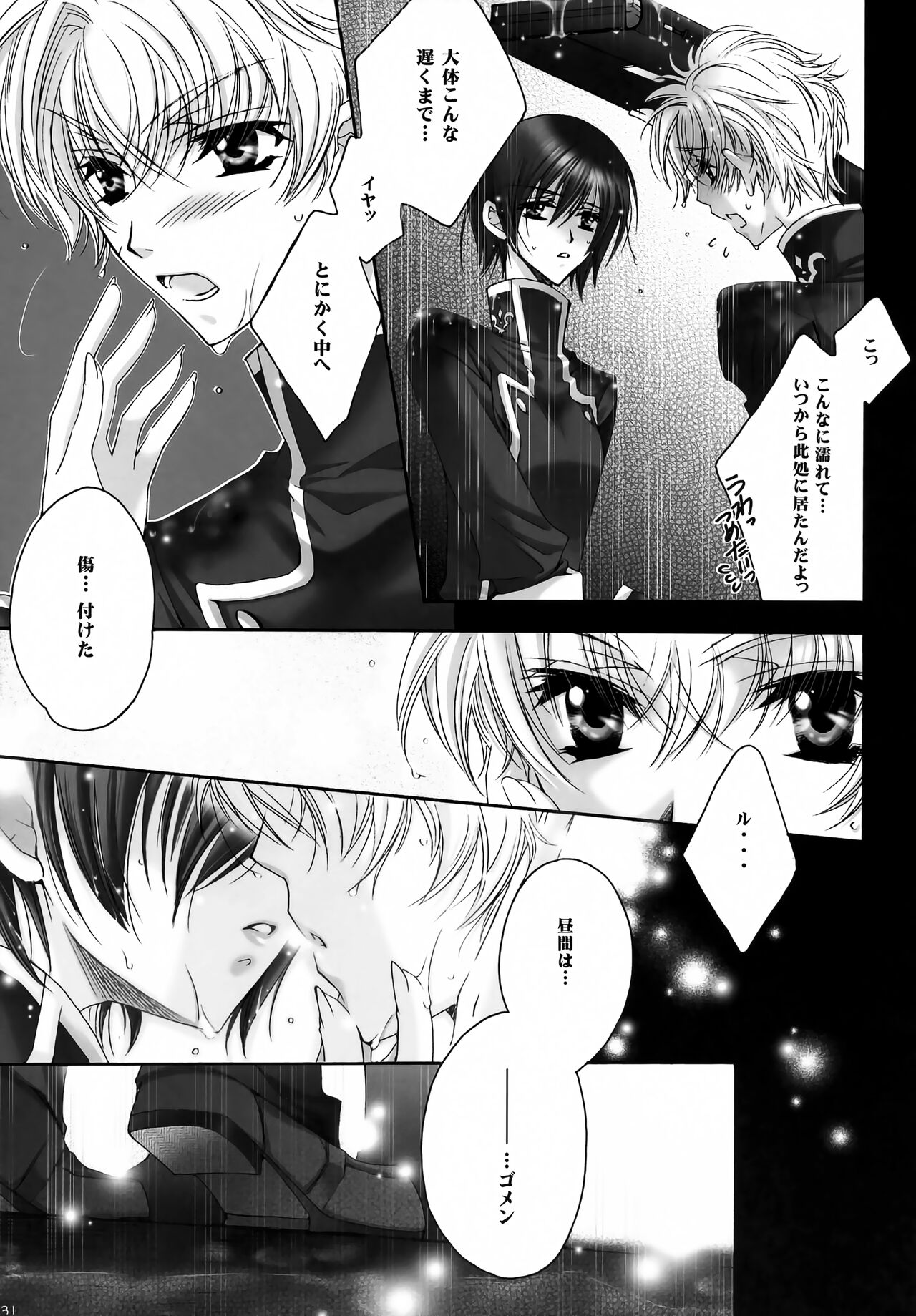 Saishuu Heiki. Kanojo - Page 30