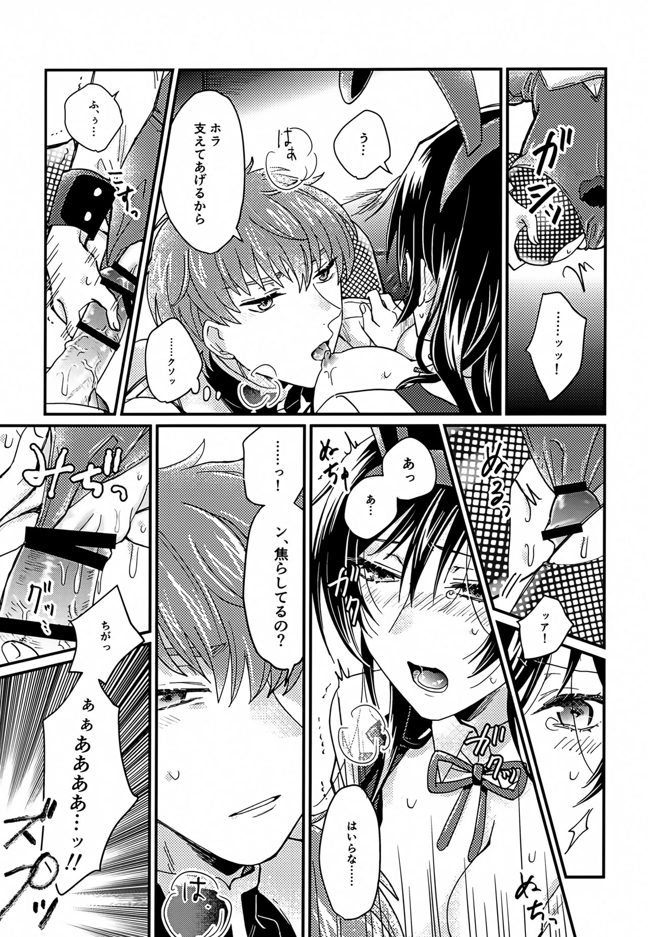 Usagi no Suana - Page 22
