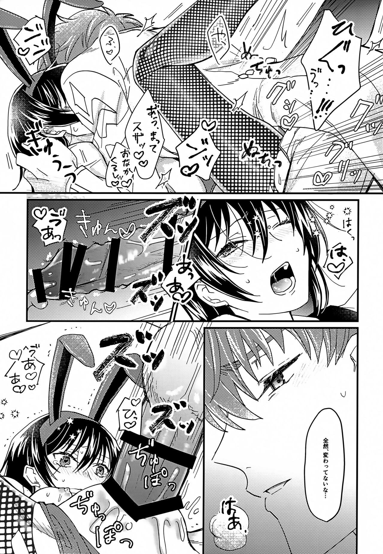 Usagi no Suana - Page 24