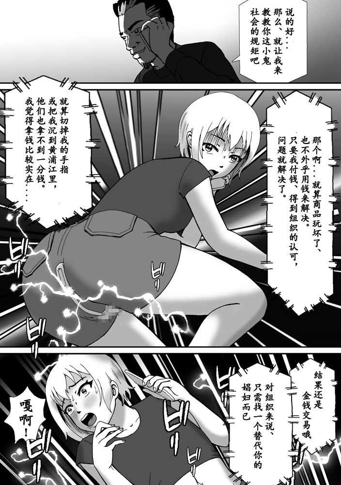 こんなふうにマゾにされていくのね。ニューハーフ娼婦露出調教旅行 - Page 16