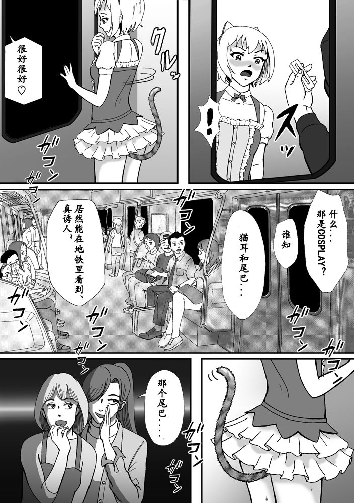 こんなふうにマゾにされていくのね。ニューハーフ娼婦露出調教旅行 - Page 25