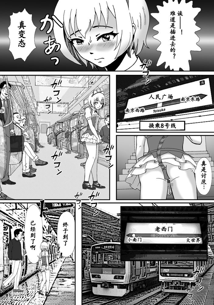 こんなふうにマゾにされていくのね。ニューハーフ娼婦露出調教旅行 - Page 26