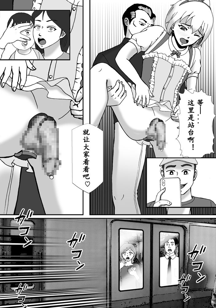 こんなふうにマゾにされていくのね。ニューハーフ娼婦露出調教旅行 - Page 28
