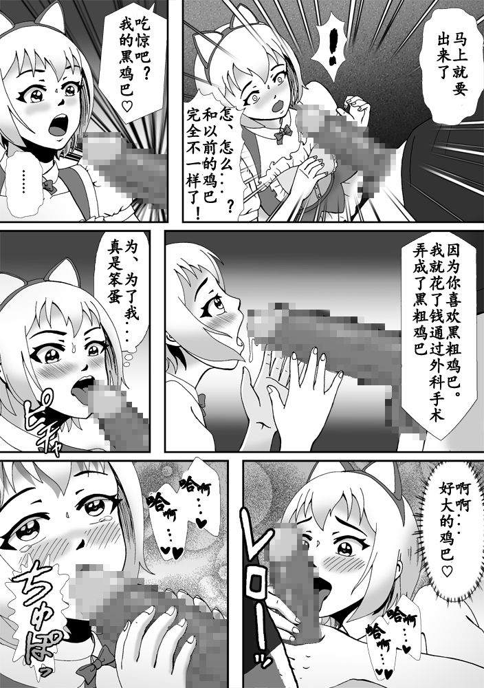こんなふうにマゾにされていくのね。ニューハーフ娼婦露出調教旅行 - Page 32