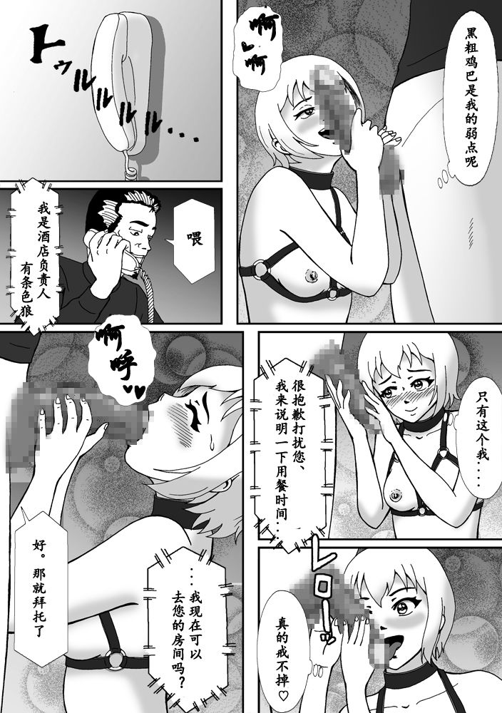 こんなふうにマゾにされていくのね。ニューハーフ娼婦露出調教旅行 - Page 42
