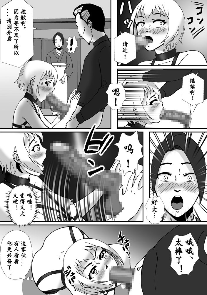 こんなふうにマゾにされていくのね。ニューハーフ娼婦露出調教旅行 - Page 43
