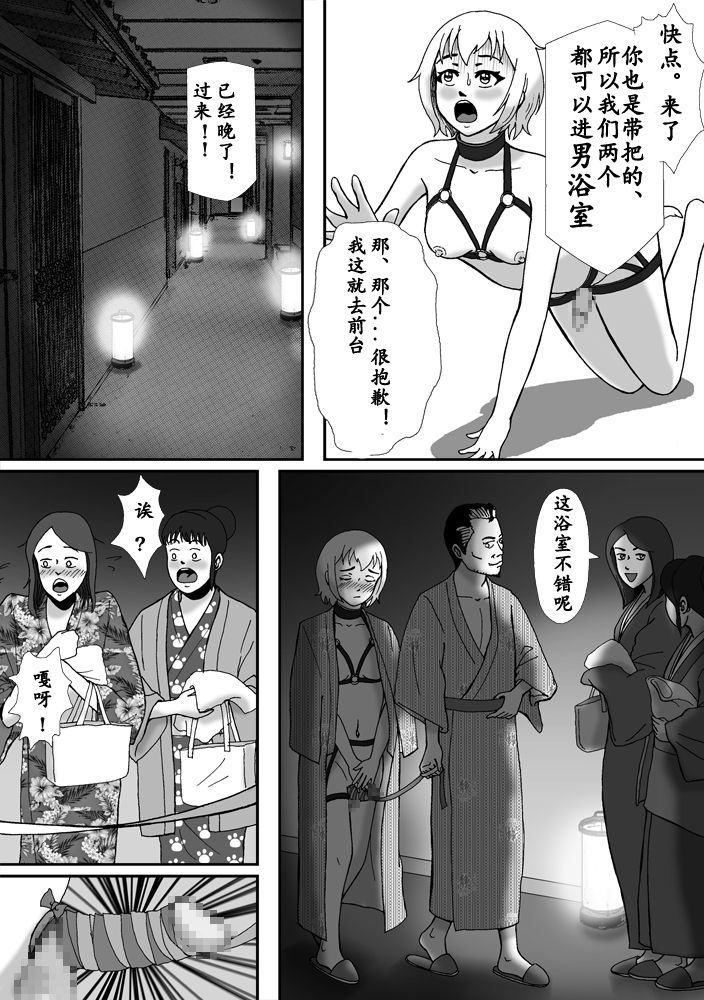 こんなふうにマゾにされていくのね。ニューハーフ娼婦露出調教旅行 - Page 46