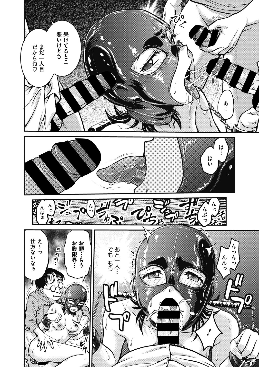 Hitozuma Saichoukyou Nisshi Ch. 1-11 - Page 191