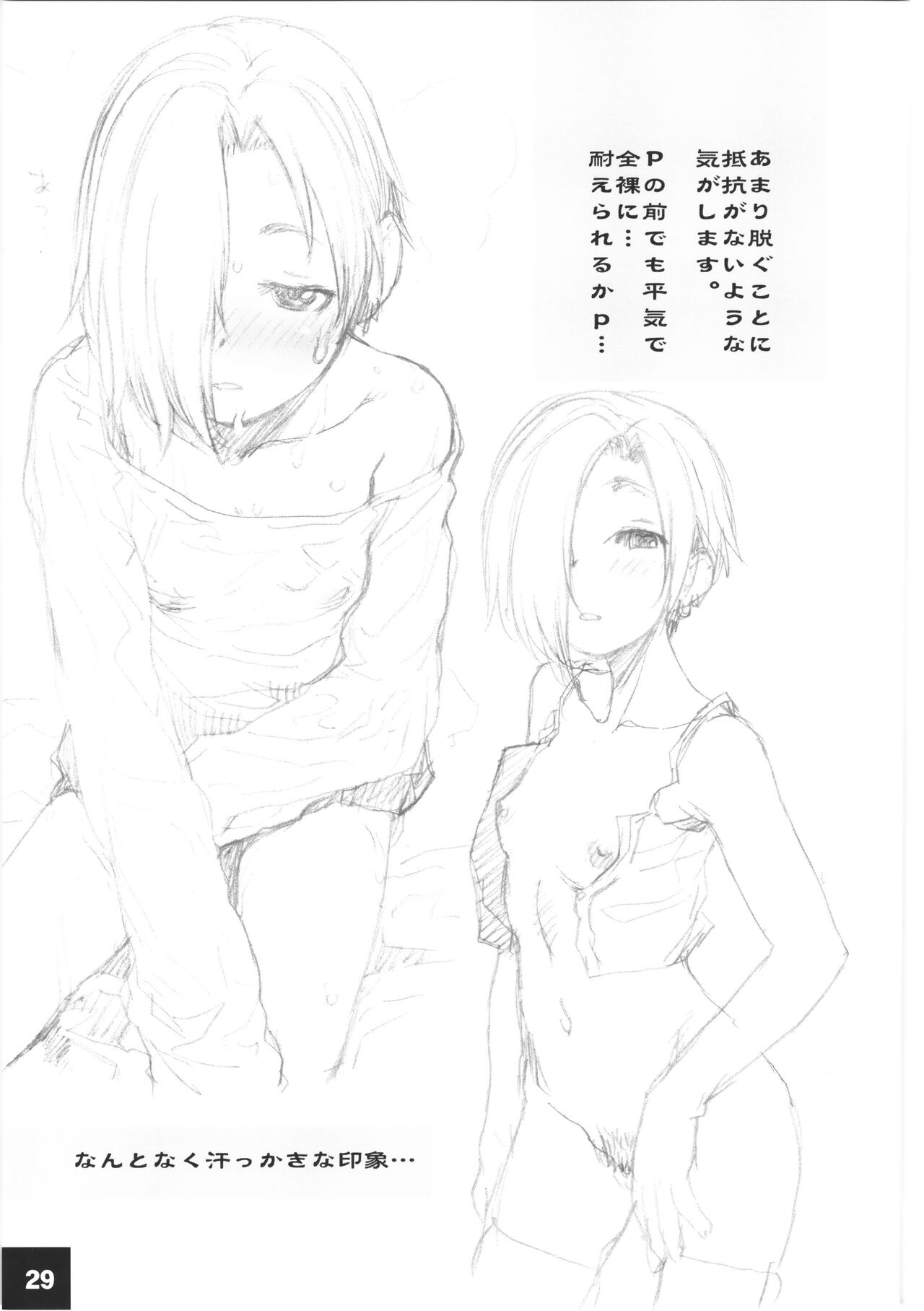 DokiDoki CINDERELLA Ura-Koume+α - Page 28