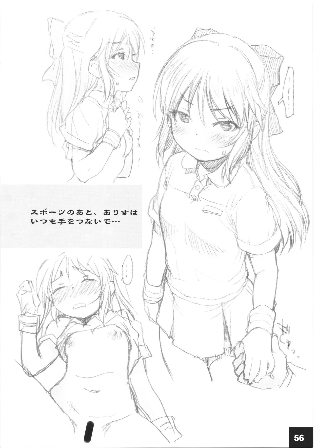 DokiDoki CINDERELLA Ura-Koume+α - Page 55