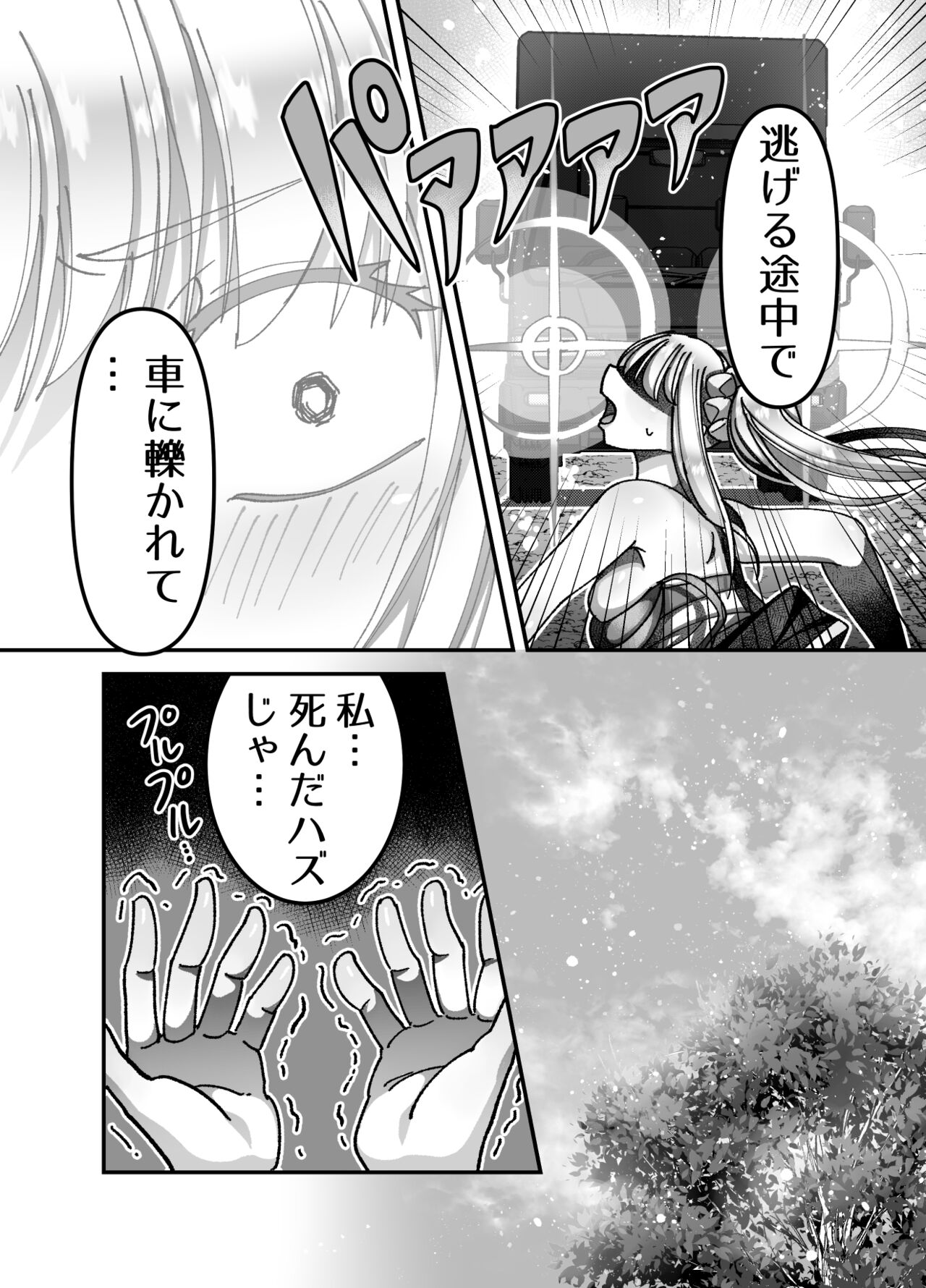 Mesugaki Tensei Wakarase Work!! - Page 5