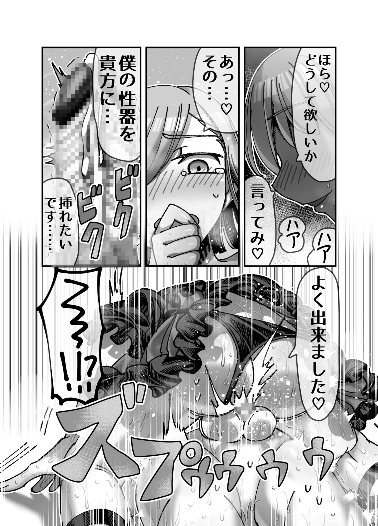 Mesugaki Tensei Wakarase Work!! ~Renkinjutsushi Hen~ - Page 16