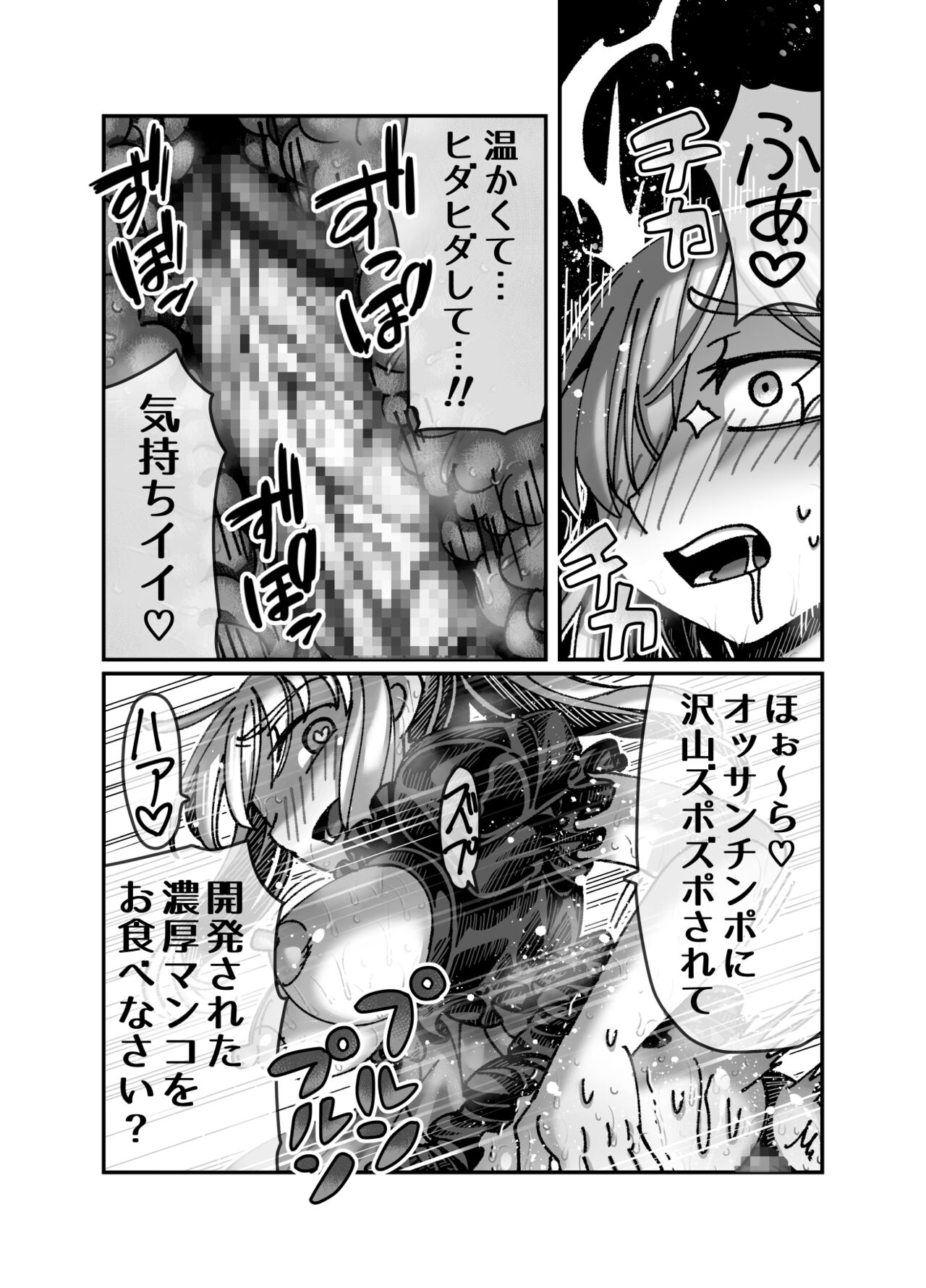 Mesugaki Tensei Wakarase Work!! ~Renkinjutsushi Hen~ - Page 17