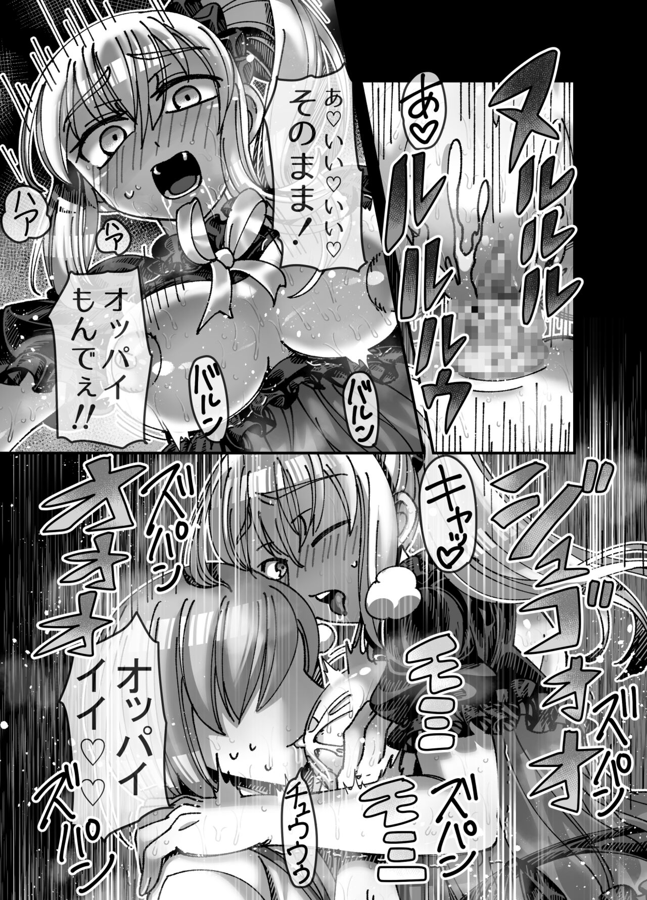 Mesugaki Tensei Wakarase Work!! ~Renkinjutsushi Hen~ - Page 18