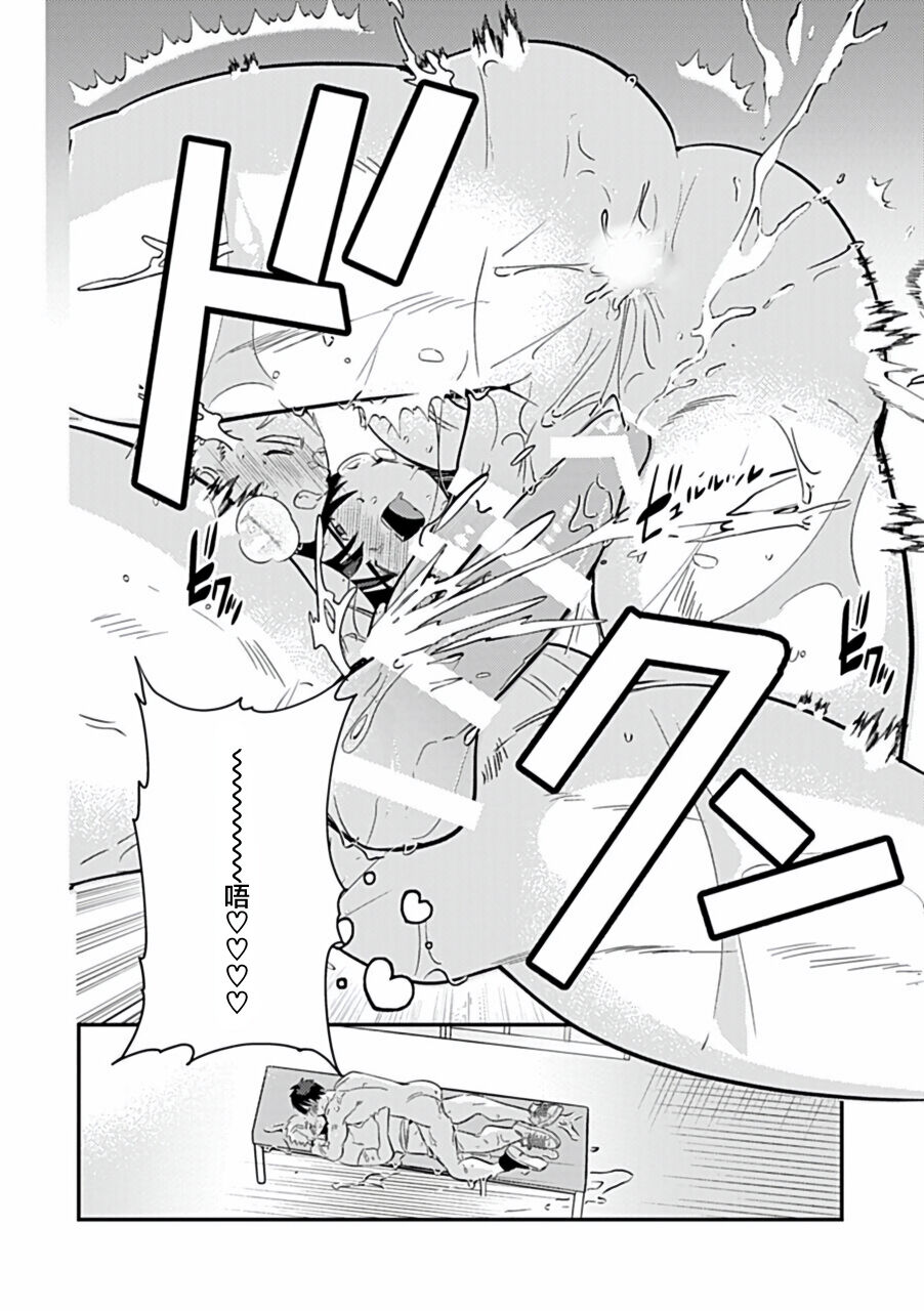 Uke o Bishobisho ni Shitai BL | 湿身BL - Page 79
