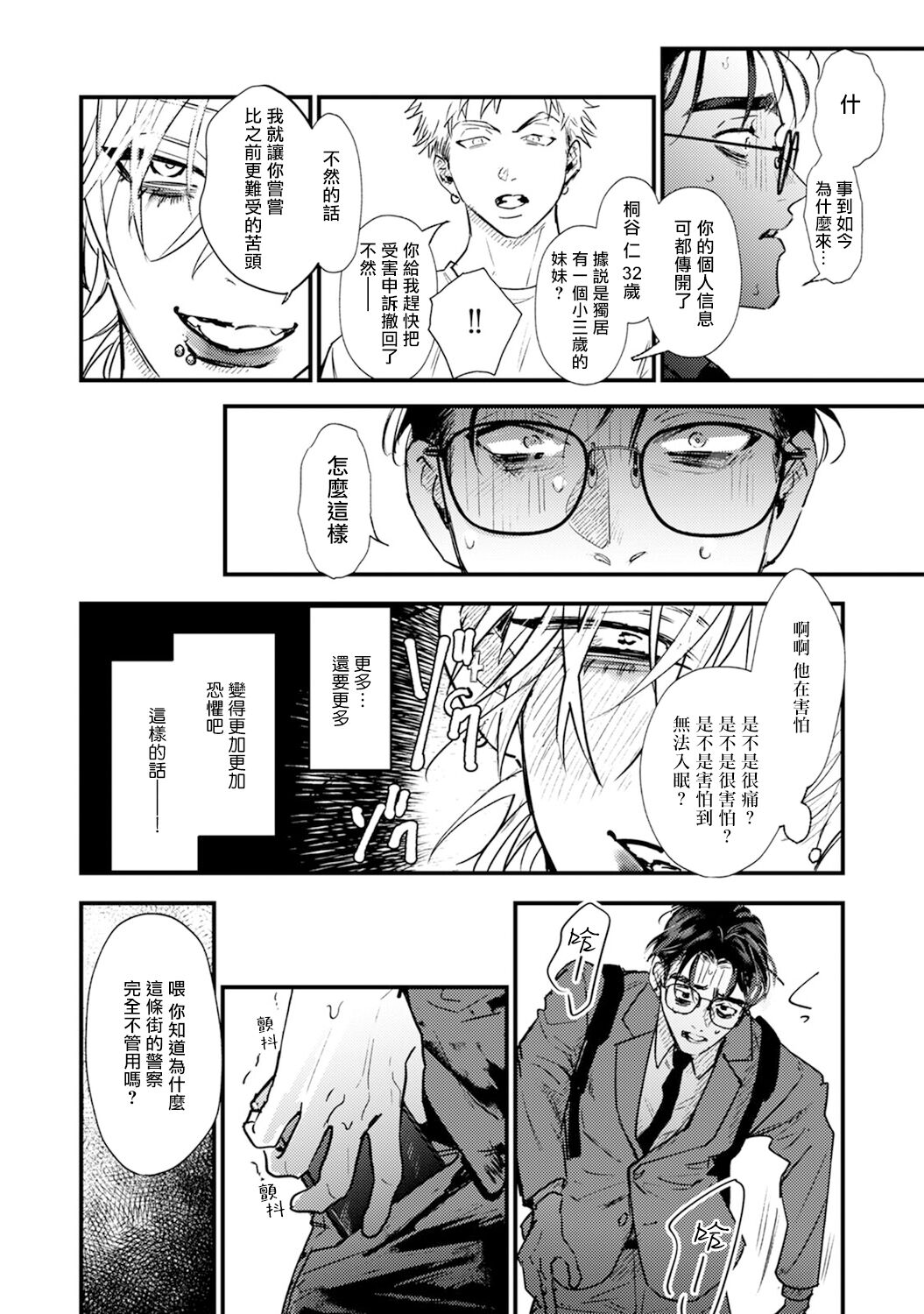 Koi Kogare Utae ~R.I.P.~ | 歌唱恋慕～R.I.P.～ Ch. 1 - Page 18