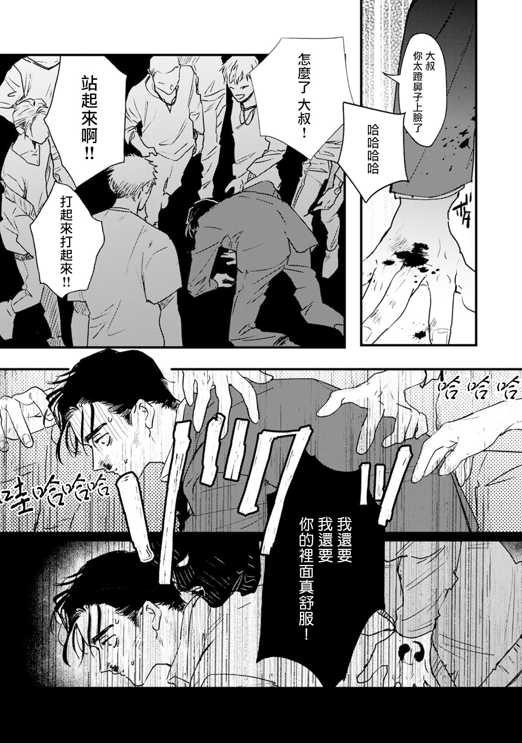 Koi Kogare Utae ~R.I.P.~ | 歌唱恋慕～R.I.P.～ Ch. 1 - Page 27