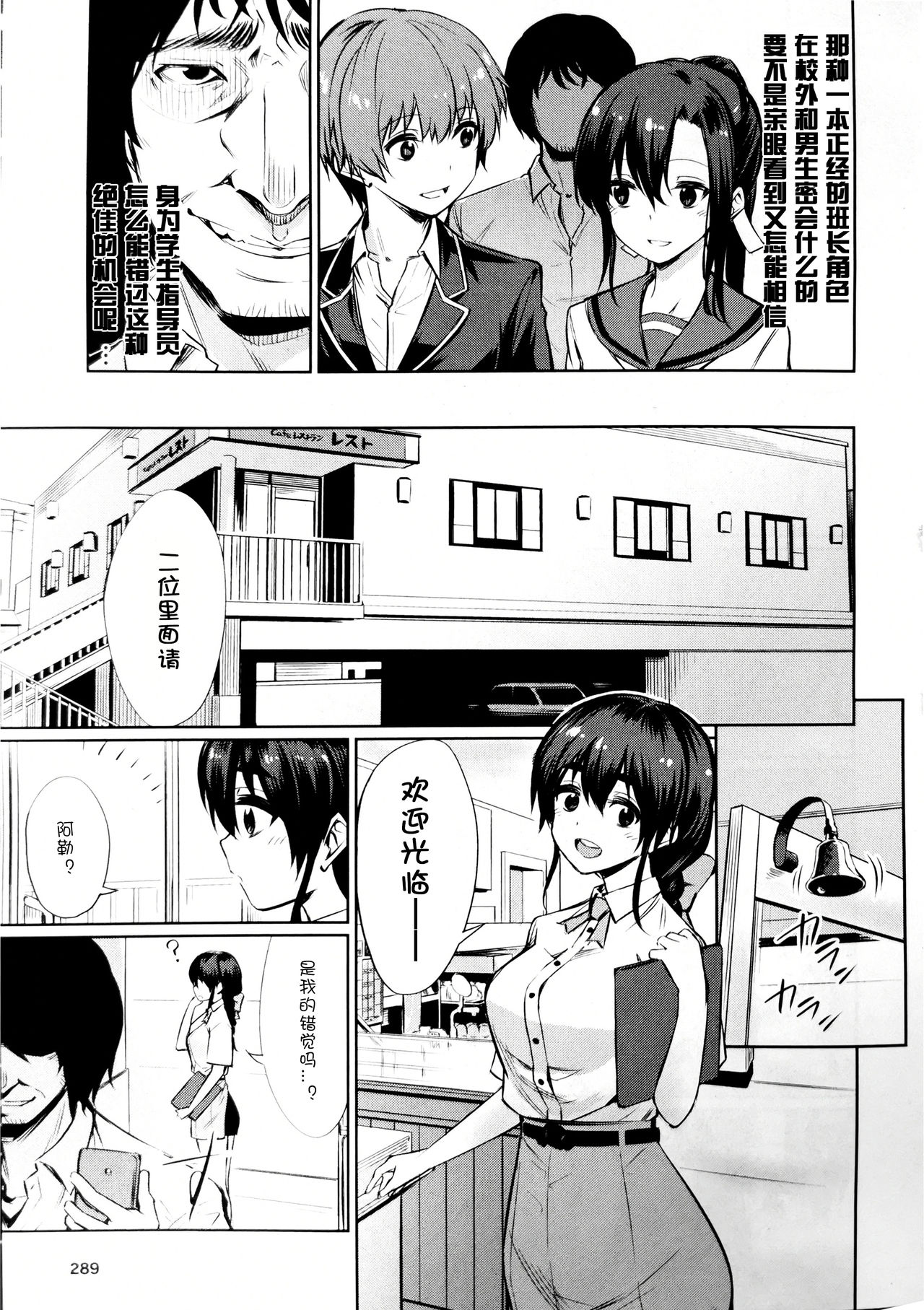 催眠学性指導 - Page 75