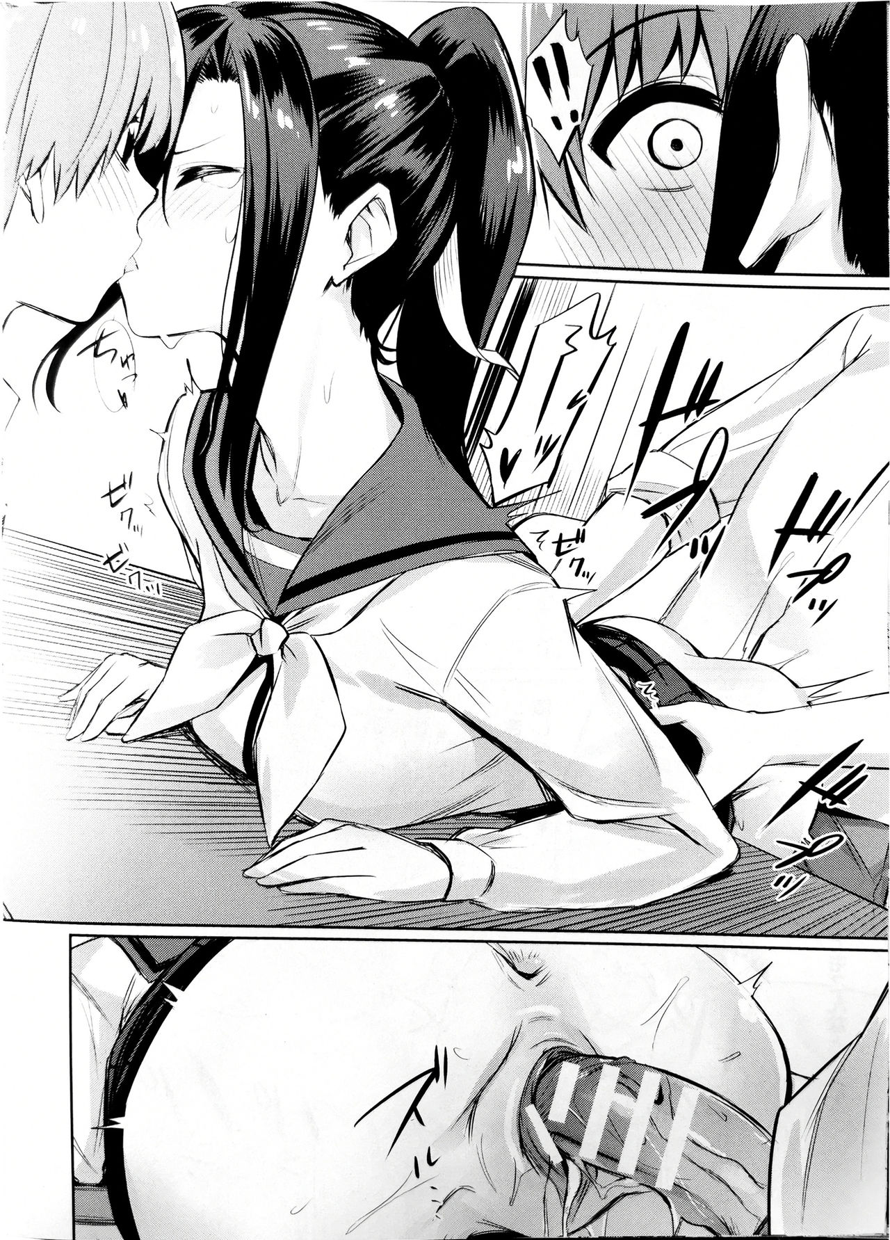 催眠学性指導 - Page 80