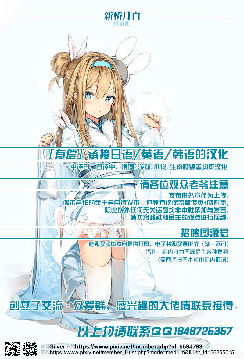 Niku Miko no Utage Ichi -Zouhoban- - Page 19