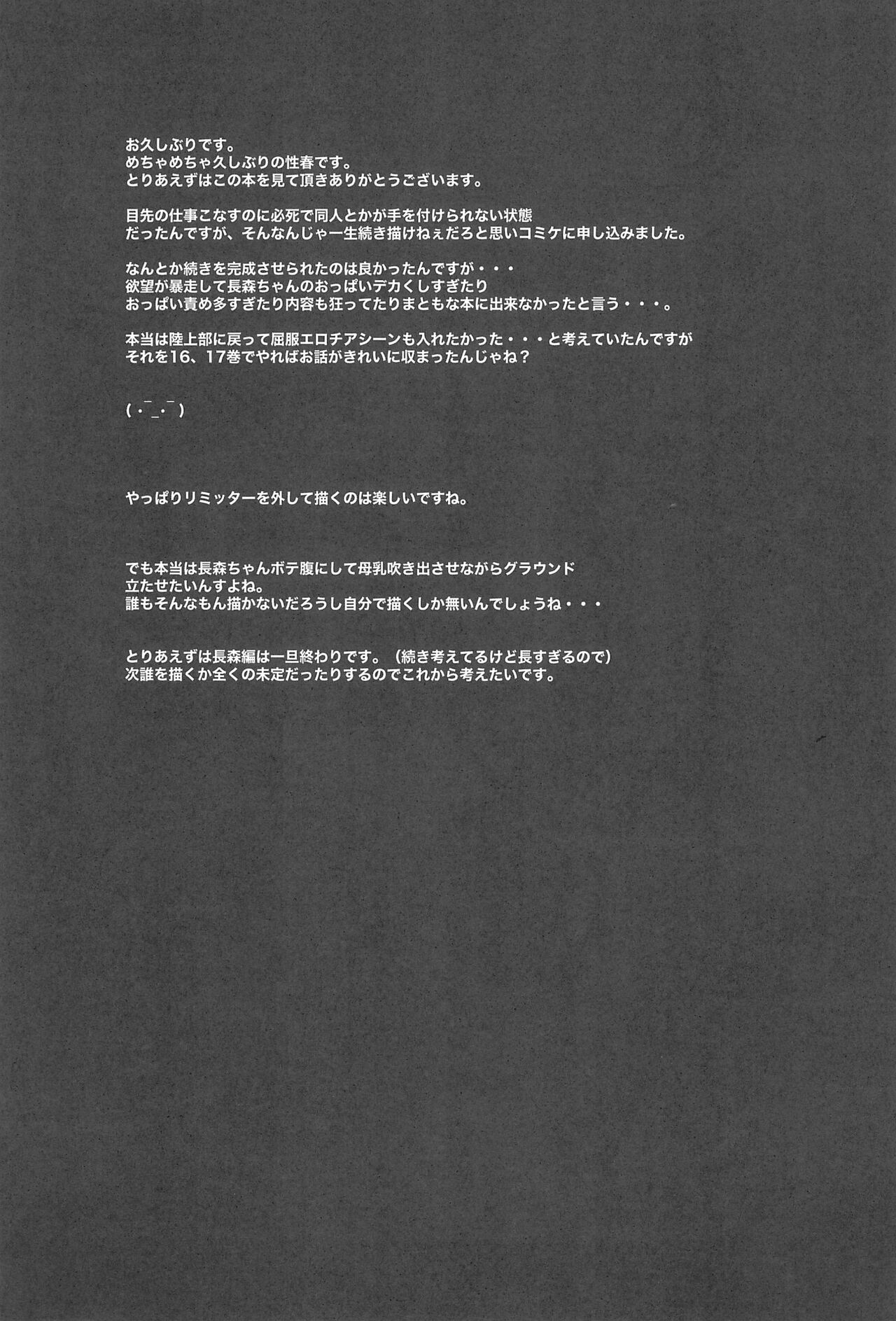 Gakkou de Seishun! 18 - Page 24