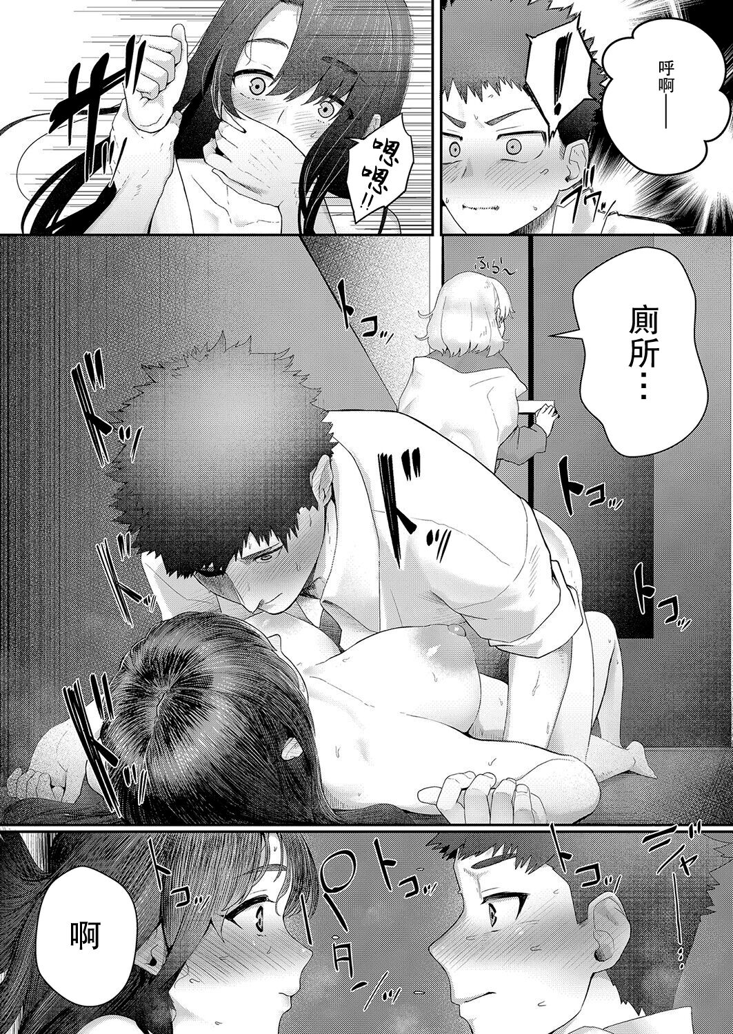 Yotte Tsumande Tsumamarete | 醉酒后的猎人猎物 - Page 22