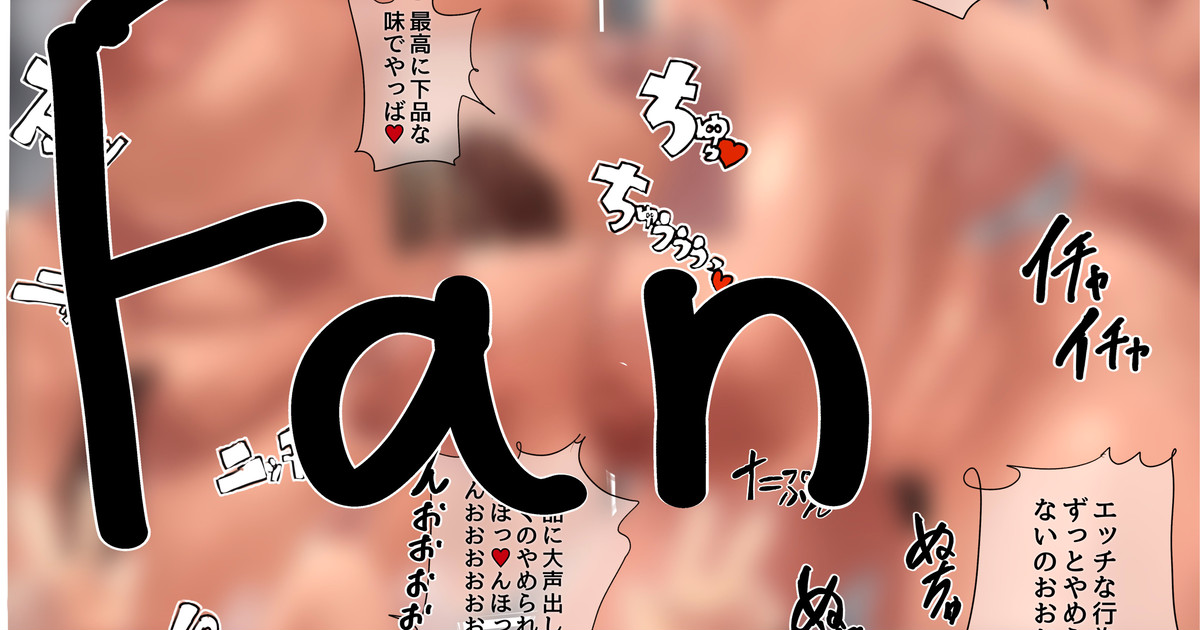 オナホ穴にするために召喚して理性ぶっ飛び全力交尾 - Page 1