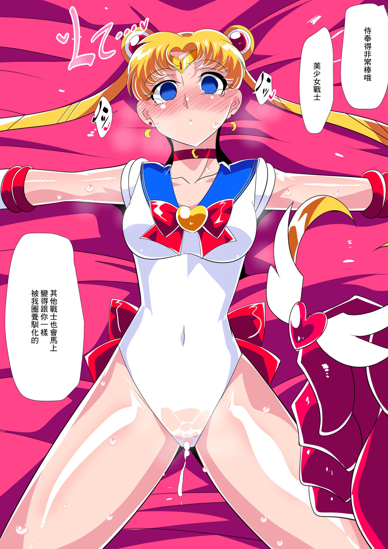 HEROINE LOSE 美少女戦士催眠強制フェラ - Page 17