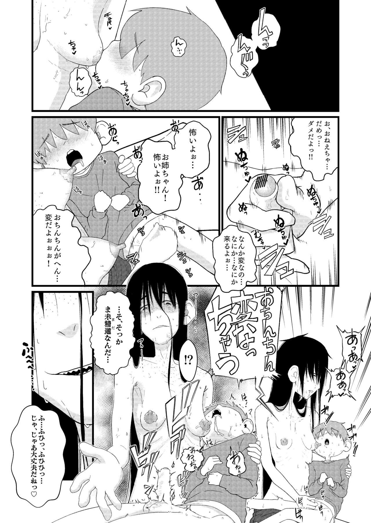 Popu67792373 Skeb Doujin - Page 4