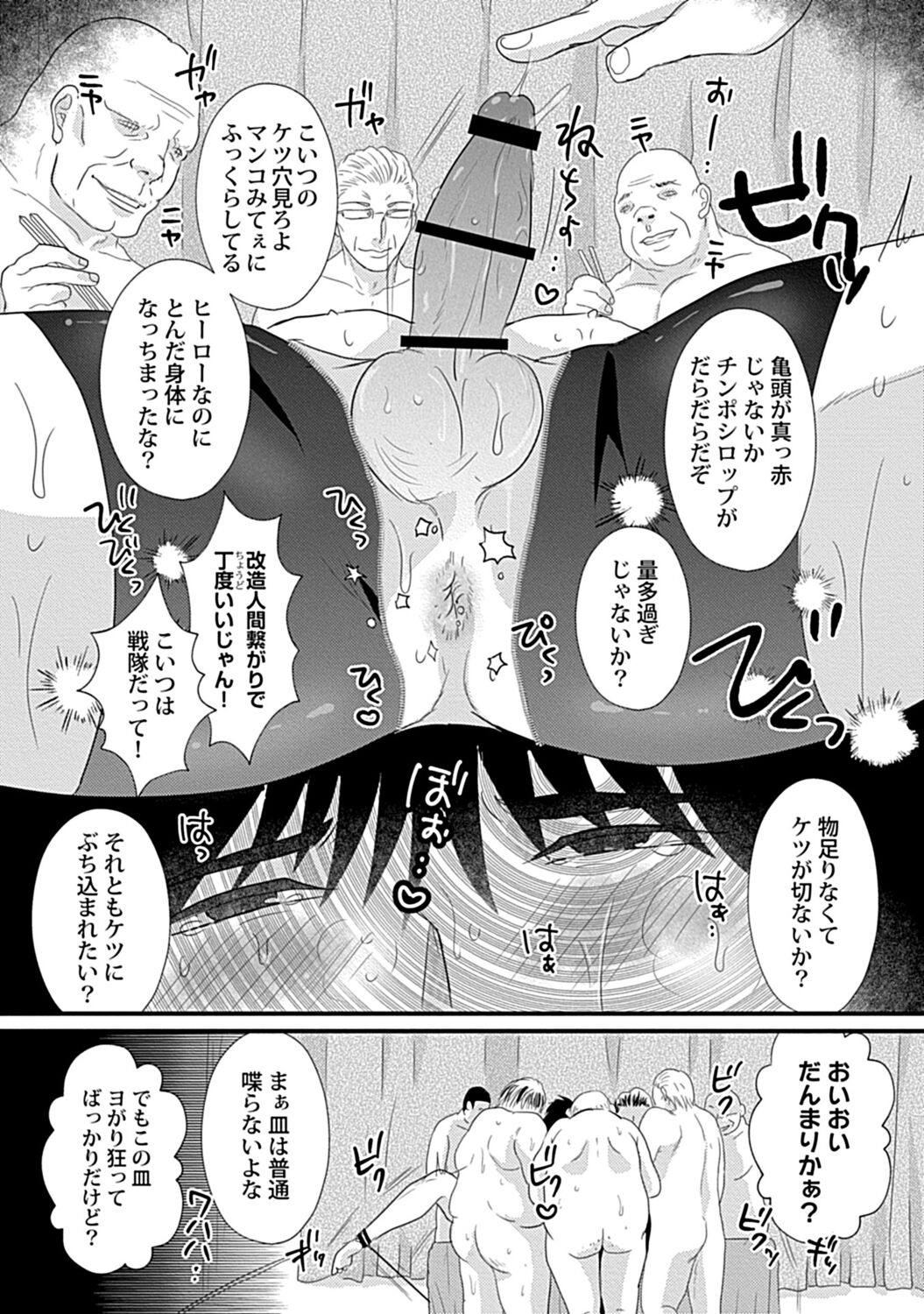 in-Pants vol.2 - Page 156