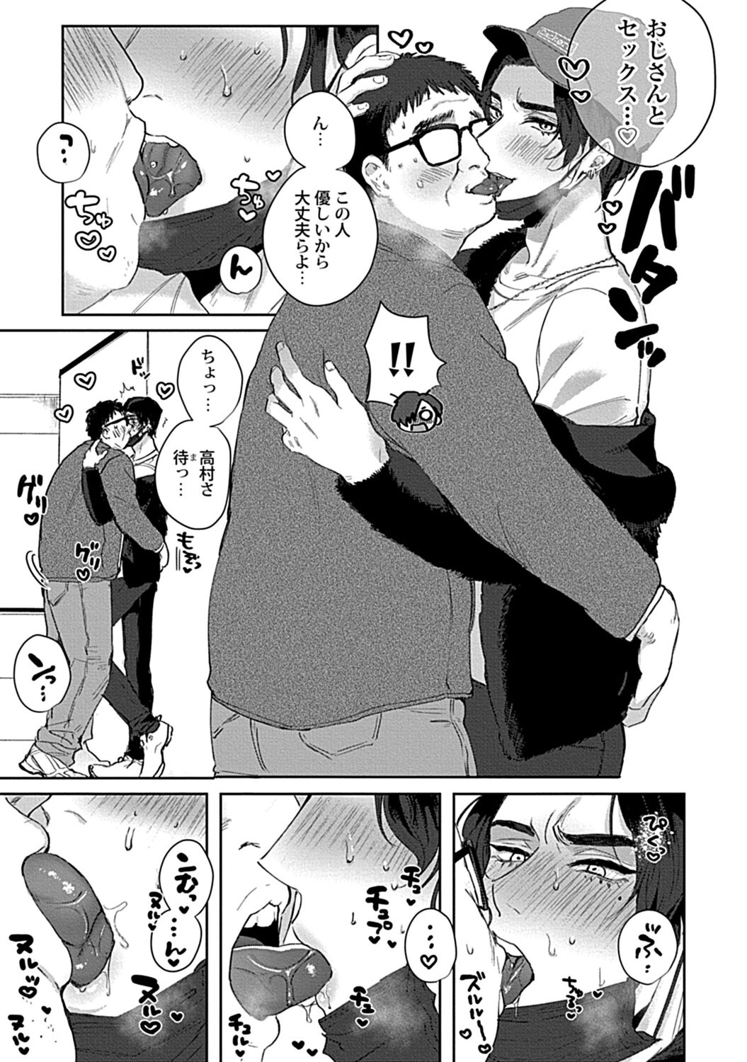 in-Pants vol.2 - Page 79